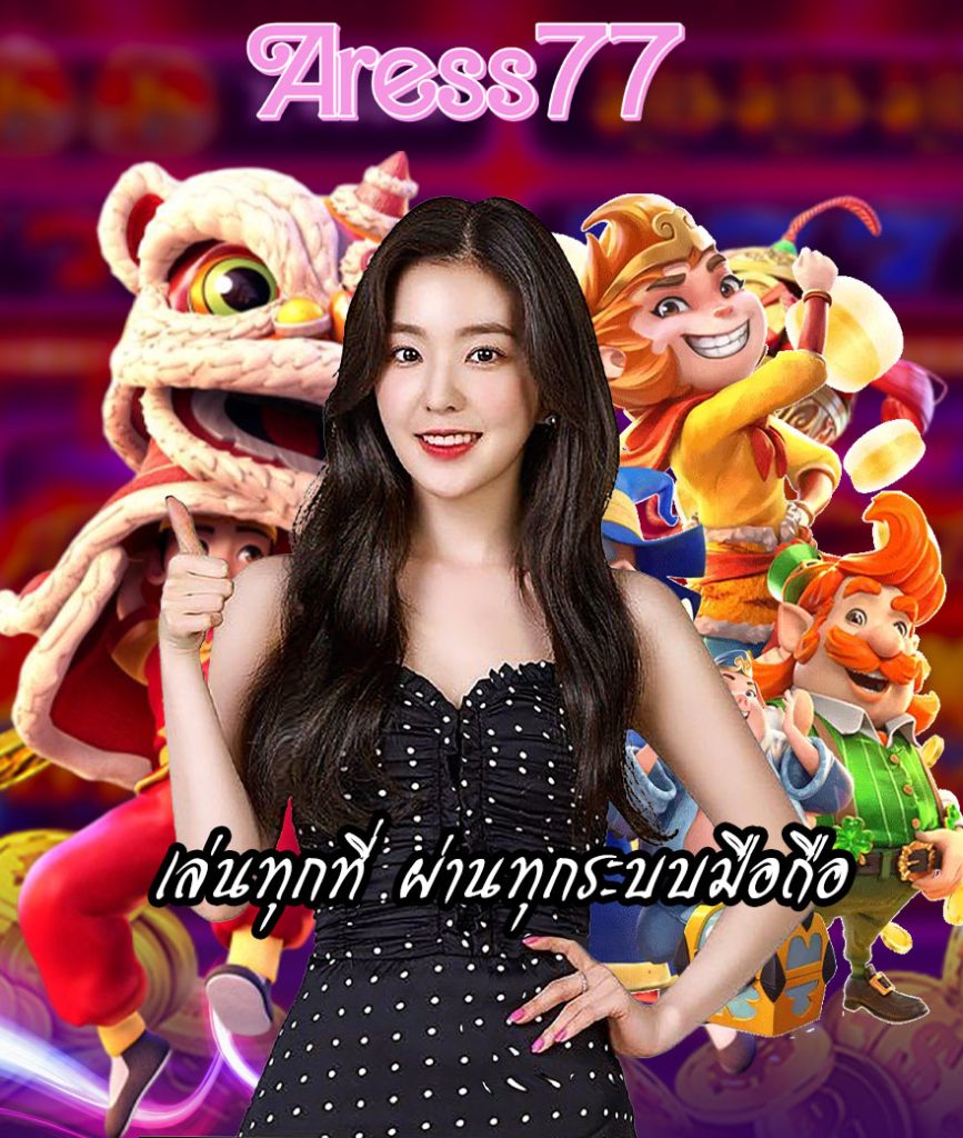 aress77 login